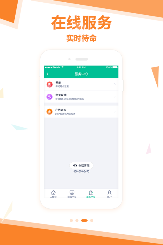 拓展助手v3.5.5(4)