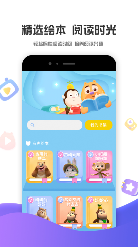 好奇时间熊出没最新版v3.8.9 4
