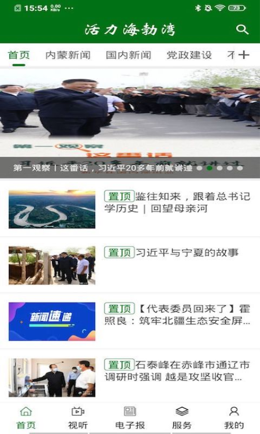 云上海勃湾手机Appv1.2.2(4)