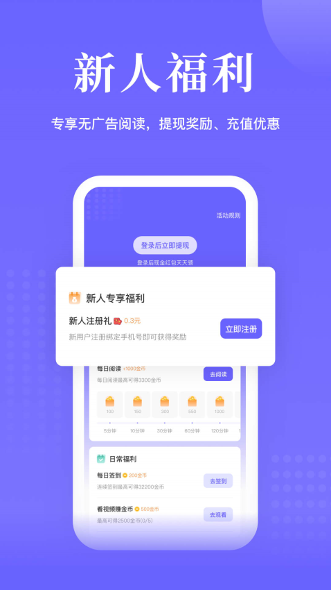 书路阅读软件v5.4.2.240402 2