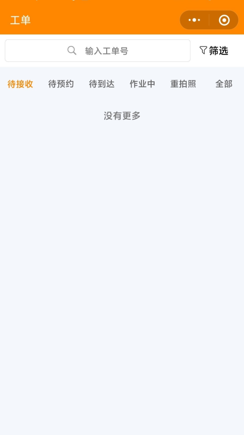 全民公社运维平台v2.4.4(4)