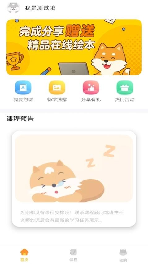 邦德尔英语最新版