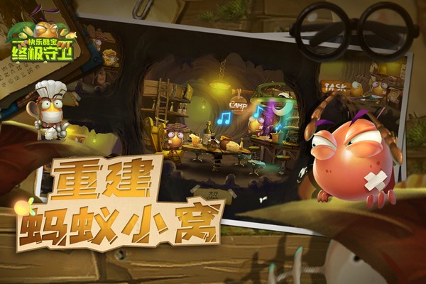 快乐酷宝终极守卫游戏v1.0.1 5