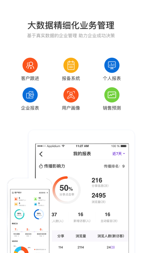 星云销软件v3.14.4 1