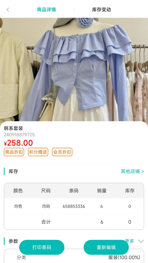 日进斗金老板管理appv4.8.10(1)