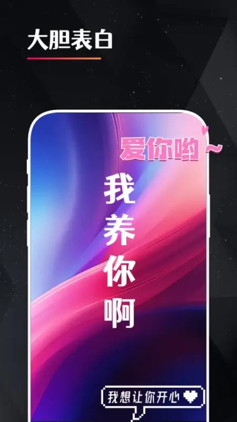 idol手持应援弹幕官网版v2.0.0 3
