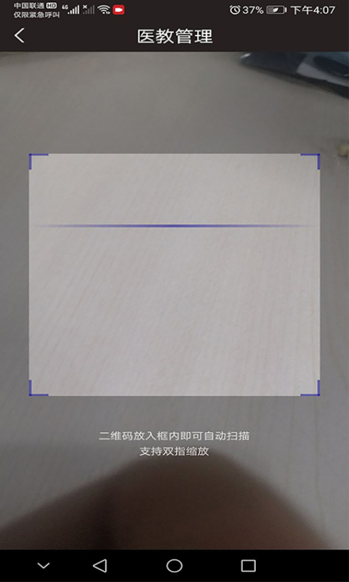 医教管理平台v1.26.0 4