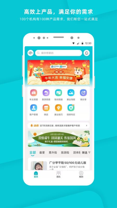 晶算师企业版appv4.8.1 4