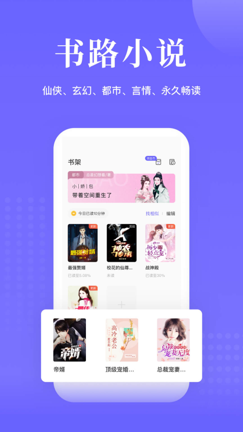 书路阅读软件v5.4.2.240402 3