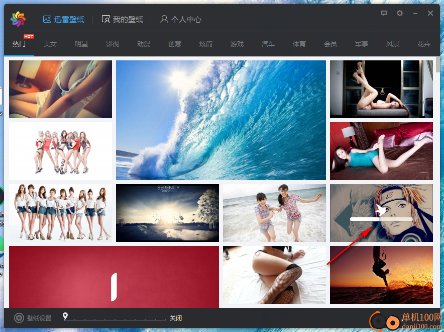 迅雷壁纸软件