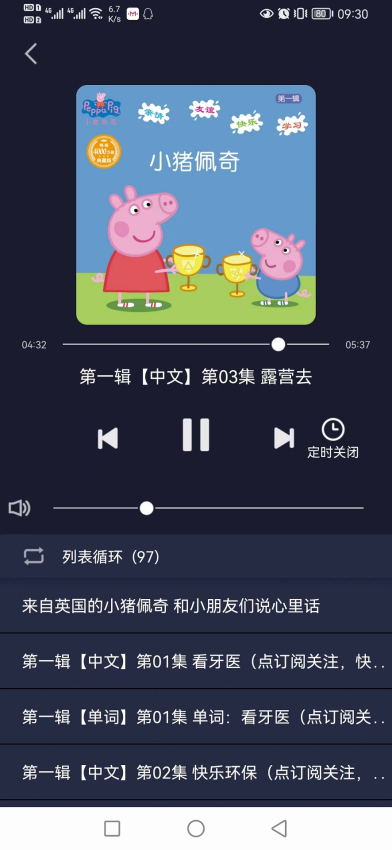 米悦背景音乐app安卓版v2.0.9 1