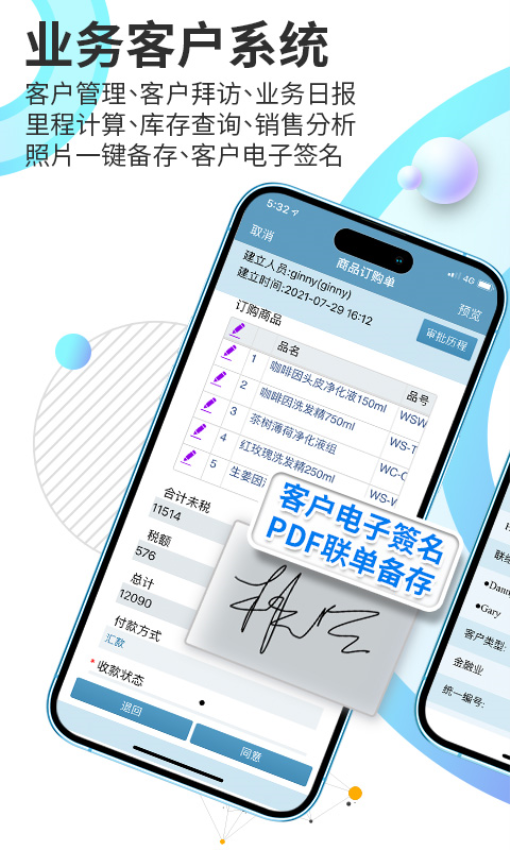 外勤筋斗云appv3.8.71 2