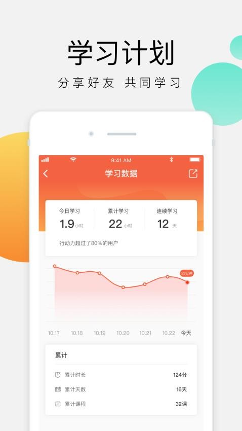 油葱学堂最新版v3.8.2 1