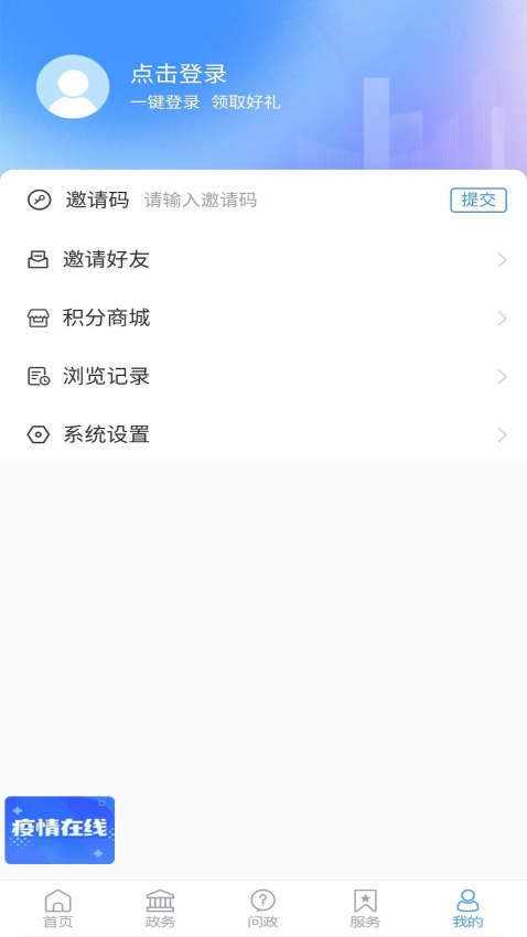 愛昌邑客戶端安卓版v1.2.3 4