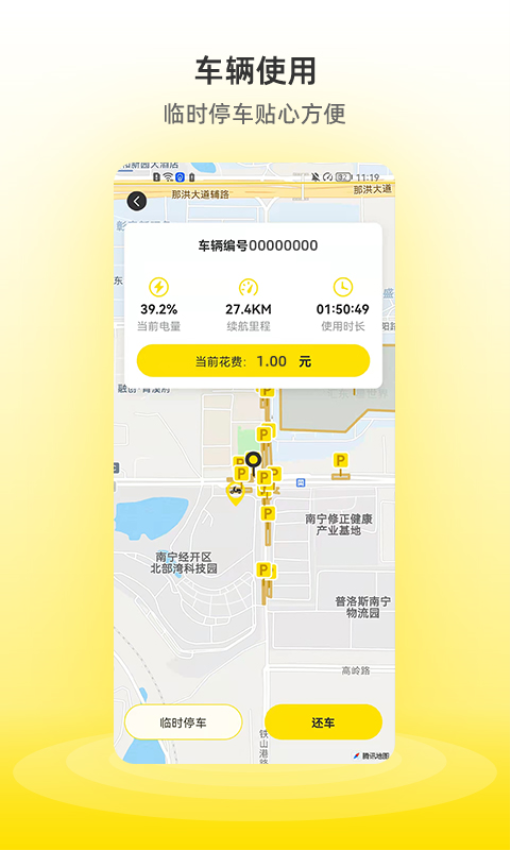 小鉆出行appv1.4.1 3