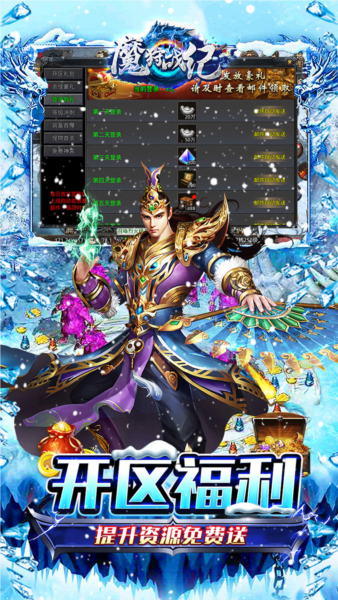魔狩战纪游戏