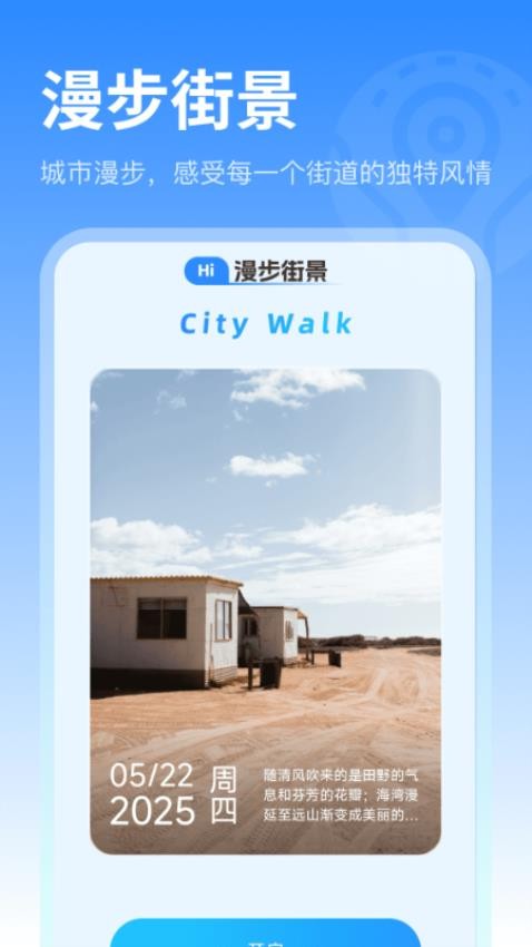 卫星街景实况地图免费版v1.0.0 3