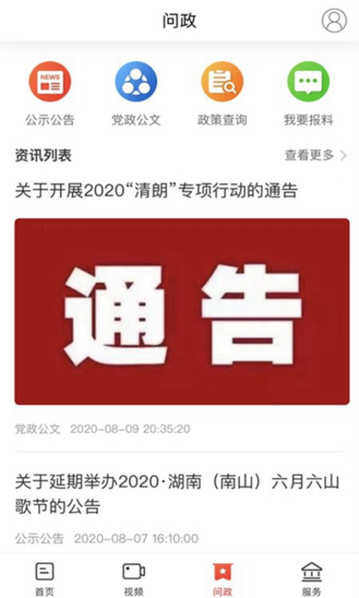 新城步appv2.4.0 4