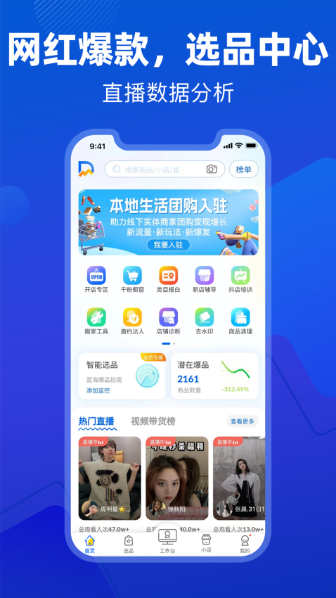 抖小店appv4.8.0 2