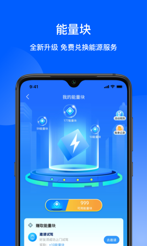 猛犸出行v5.5.9(2)