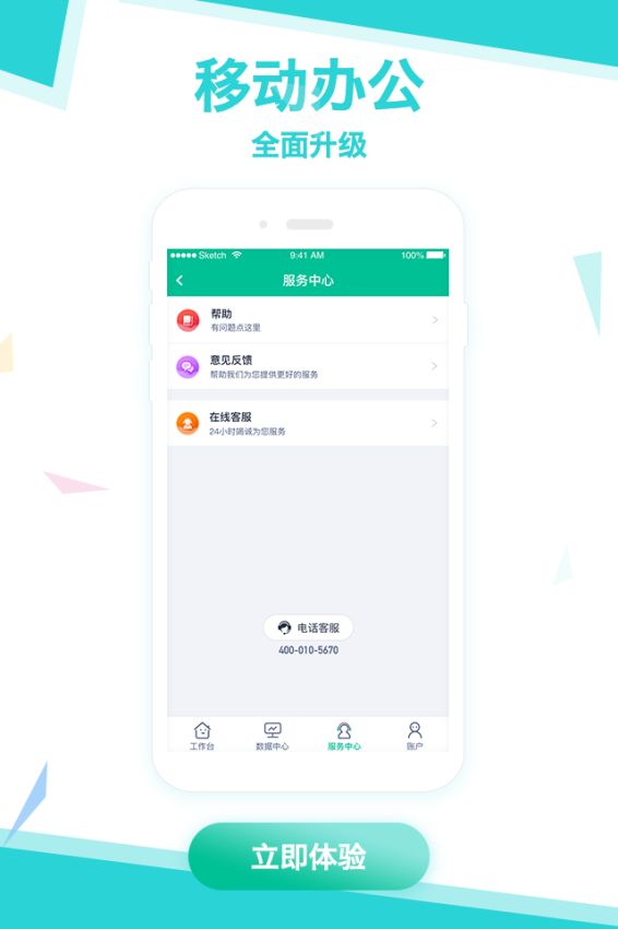 拓展助手v3.5.5(1)