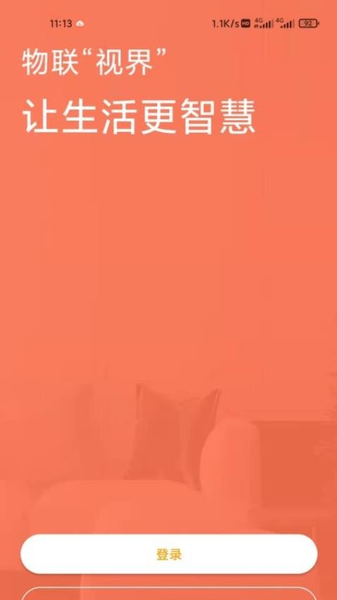 智慧云社区免费版v2.2.5(3)