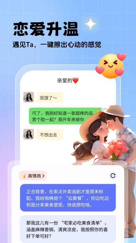 相思鸟键盘最新版v1.1.3(4)