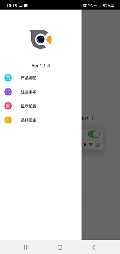 cooleer安卓版v2.1.2 3