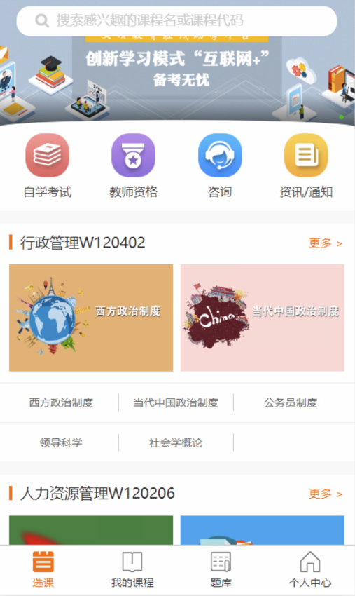 文顶教育在线Appv1.1.15 2
