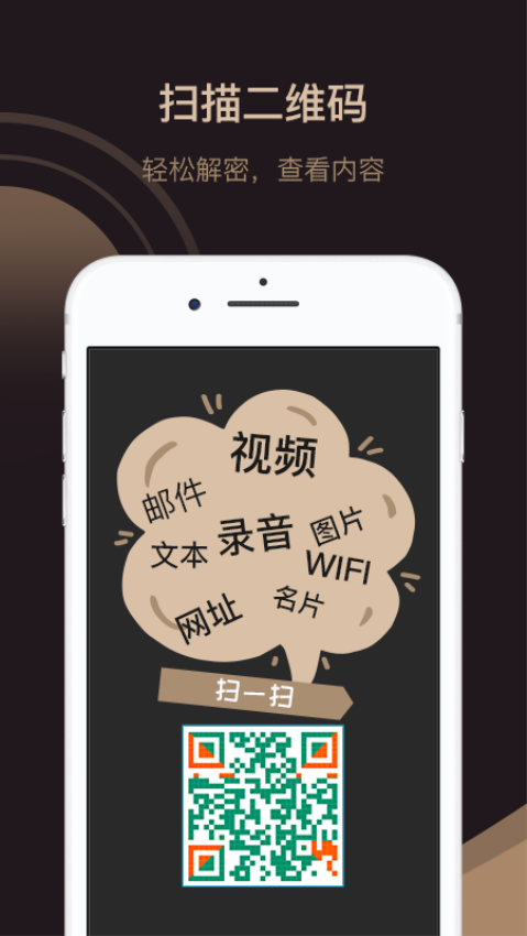 小豬二維碼最新版(解鎖VIP免登錄)