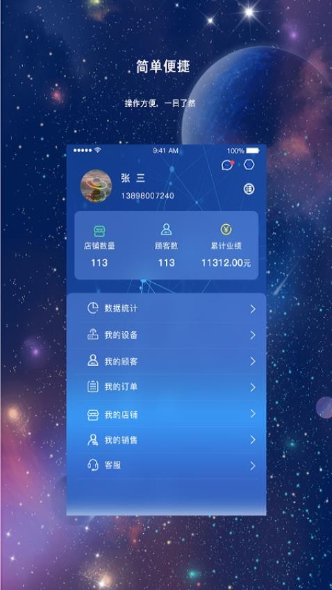 能量疗法最新版v1.1.3(3)