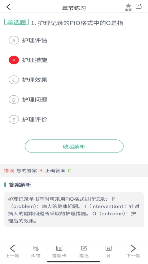 易考辅题库软件v2.5.8 3