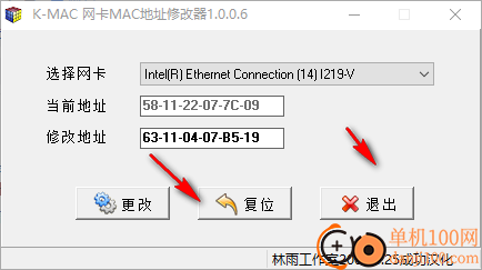 K-MAC网卡地址修改器