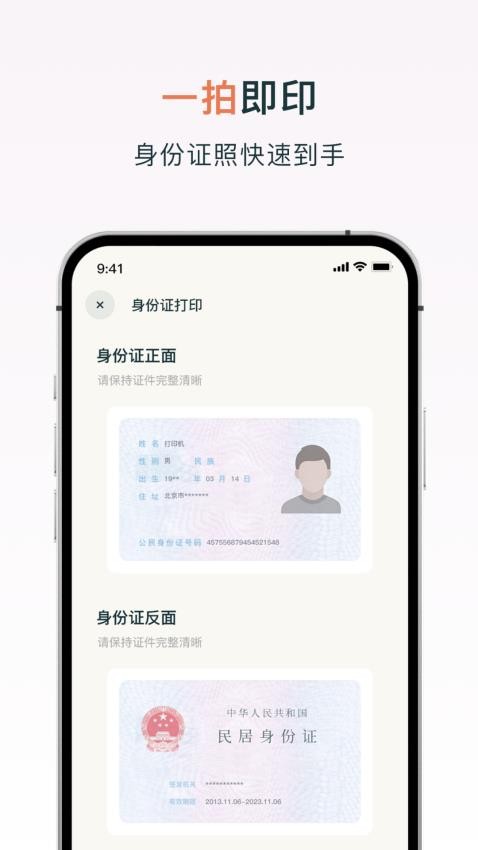 hper打印机客户端v1.0(1)