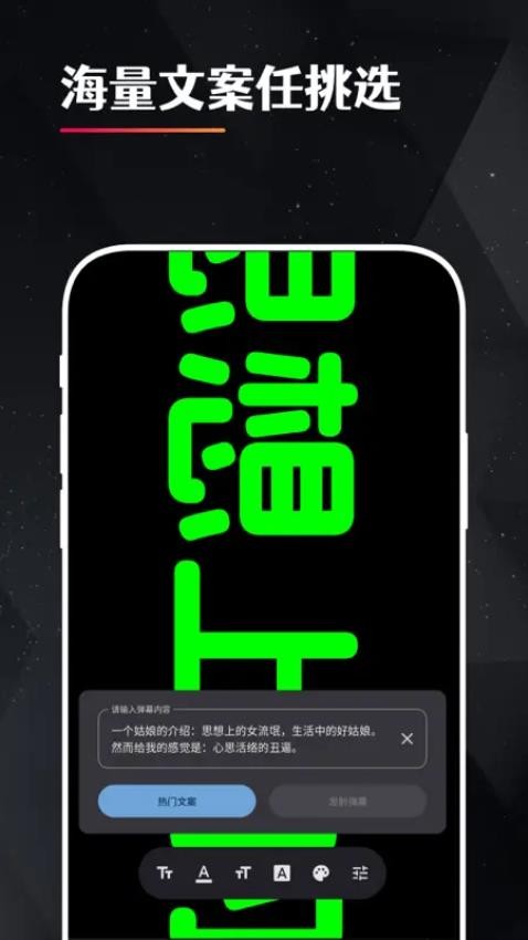idol手持应援弹幕官网版