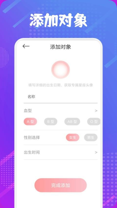准星辅助器官网版v1.4(2)