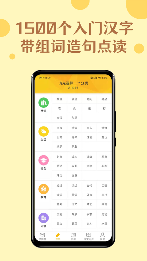 52拼音安卓版v1.3.0 4