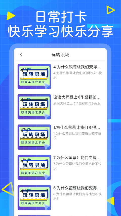 英语墨墨单词宝典v1.1.1 1