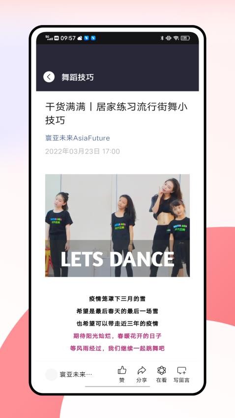 舞蹈考级通免费版v1.2.0(2)