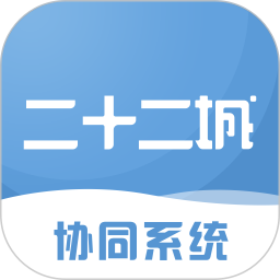 二十二城供應商app最新版 v3.33.3
