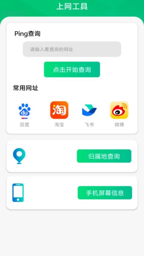 易用WiFi宝软件v2.0.2(3)