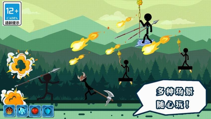 模拟火柴人闯关游戏v1.0.0(3)