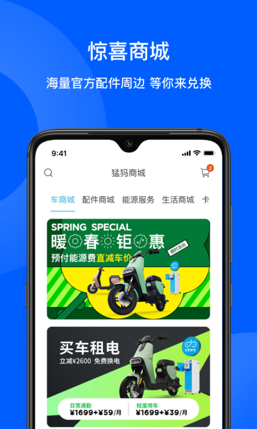 猛犸出行v5.5.9(1)