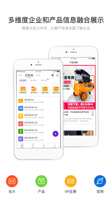 星云销软件v3.14.4 2