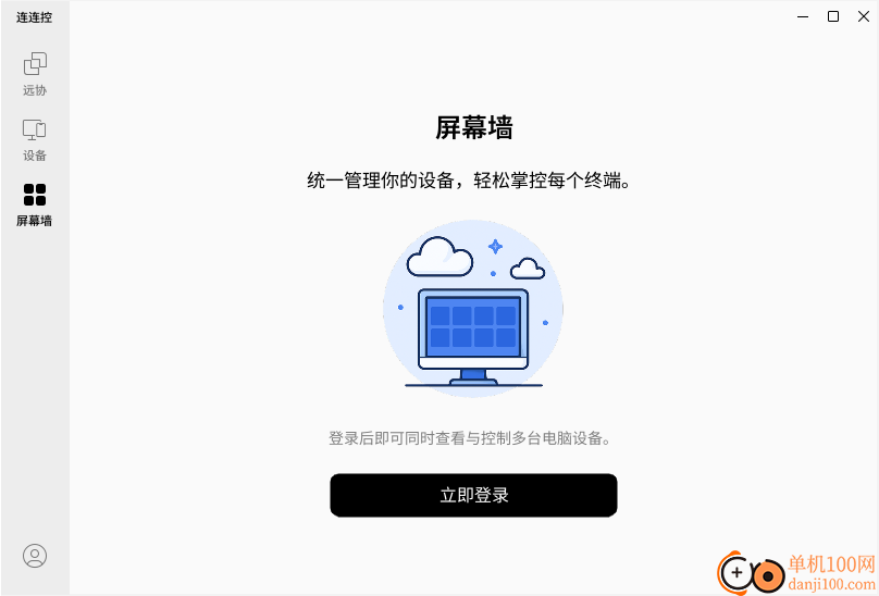 连连控电脑版
