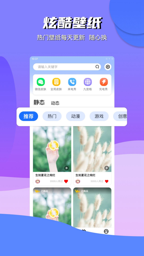 动动壁纸免费版v4.8.6 1