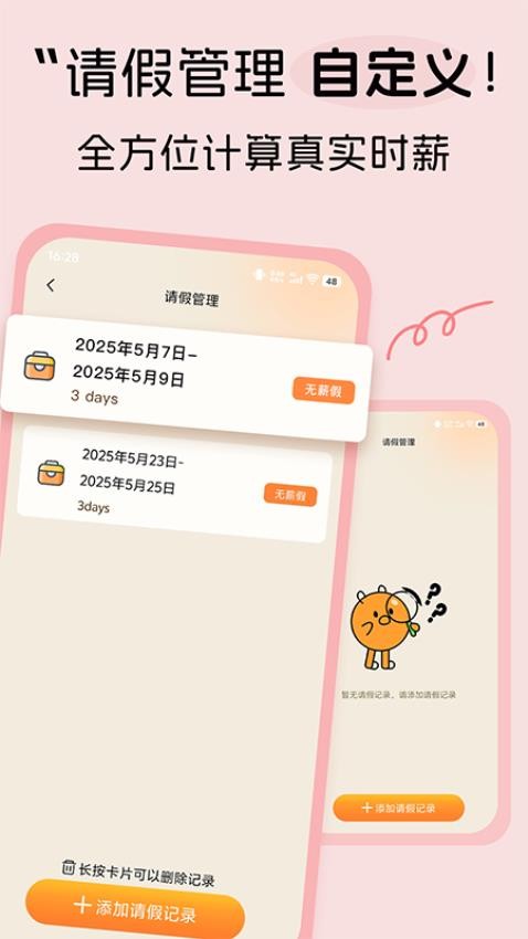 牛马时钟软件v1.0.0(1)