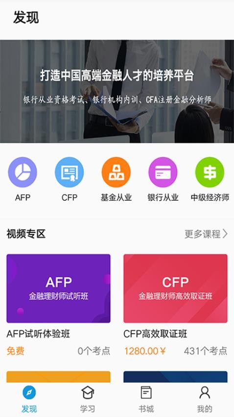 中天睿金培训官网版