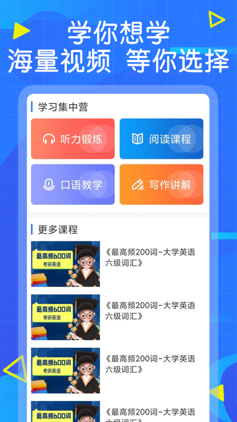 英语墨墨单词宝典v1.1.1 3
