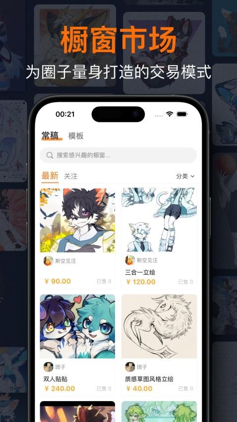 兽聚汇最新版v1.5.7(4)